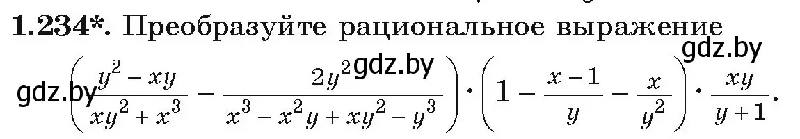 Условие номер 1.234 (страница 67) гдз по алгебре 9 класс Арефьева, Пирютко, учебник