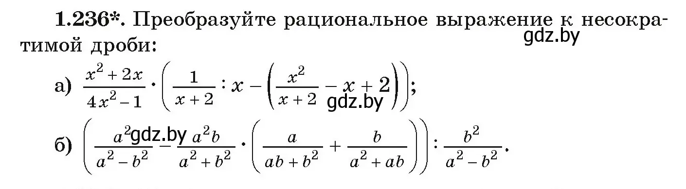 Условие номер 1.236 (страница 68) гдз по алгебре 9 класс Арефьева, Пирютко, учебник