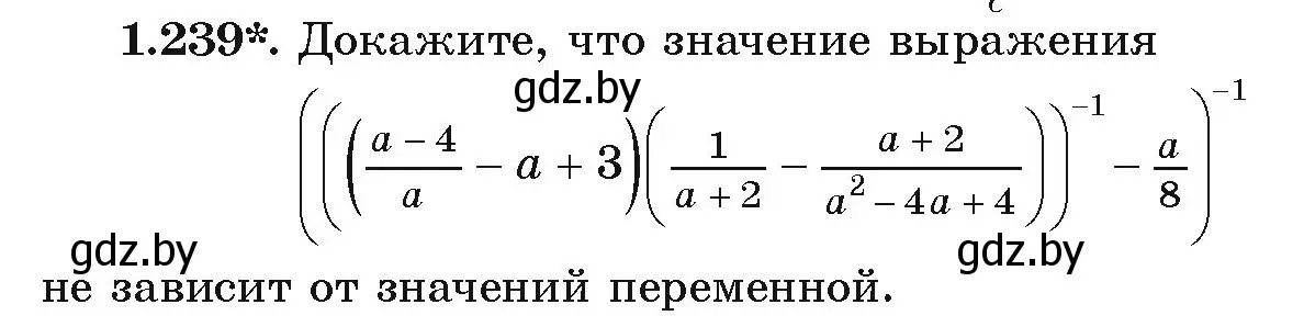 Условие номер 1.239 (страница 68) гдз по алгебре 9 класс Арефьева, Пирютко, учебник