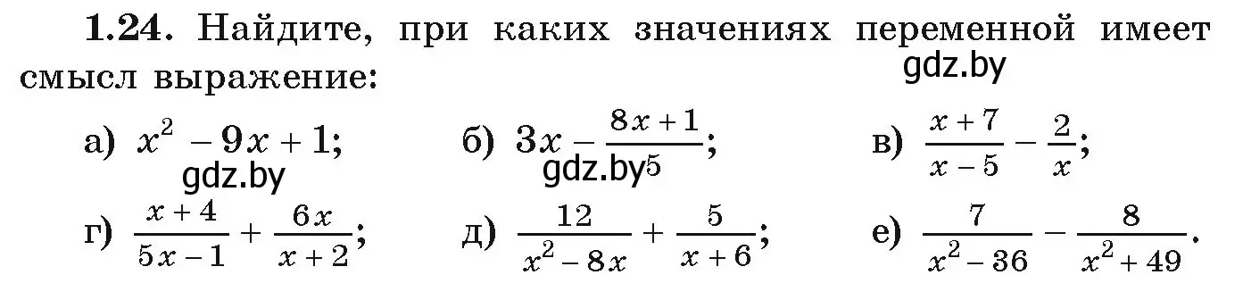 Условие номер 1.24 (страница 17) гдз по алгебре 9 класс Арефьева, Пирютко, учебник