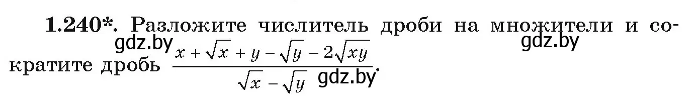 Условие номер 1.240 (страница 68) гдз по алгебре 9 класс Арефьева, Пирютко, учебник