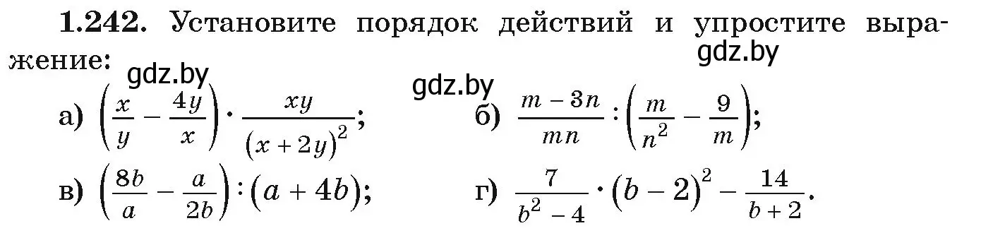 Условие номер 1.242 (страница 68) гдз по алгебре 9 класс Арефьева, Пирютко, учебник