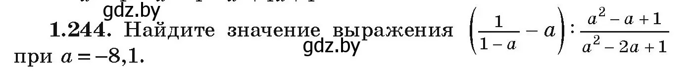 Условие номер 1.244 (страница 69) гдз по алгебре 9 класс Арефьева, Пирютко, учебник