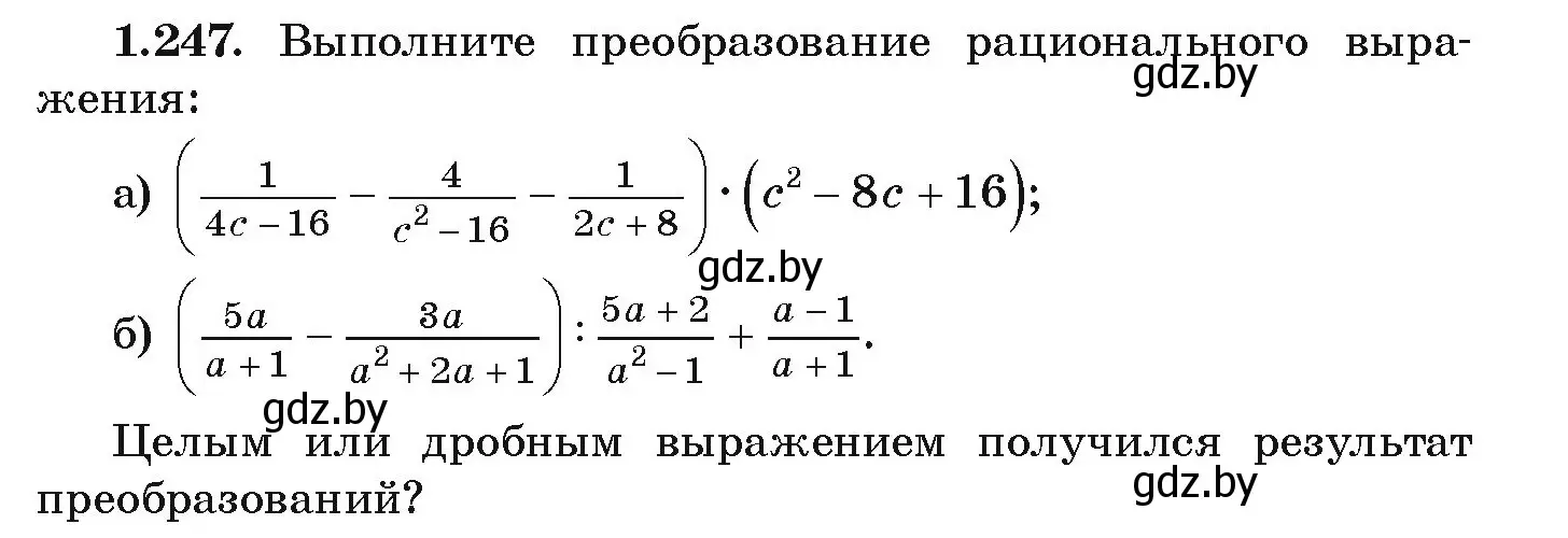 Условие номер 1.247 (страница 69) гдз по алгебре 9 класс Арефьева, Пирютко, учебник