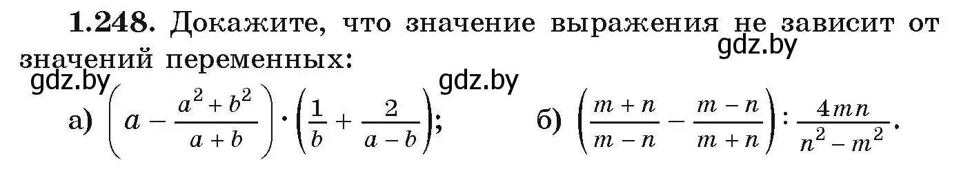 Условие номер 1.248 (страница 69) гдз по алгебре 9 класс Арефьева, Пирютко, учебник