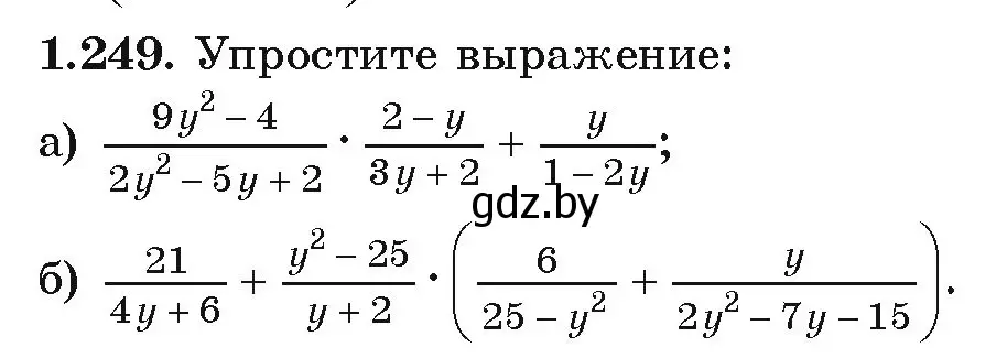 Условие номер 1.249 (страница 69) гдз по алгебре 9 класс Арефьева, Пирютко, учебник