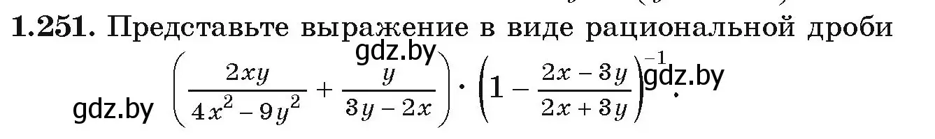 Условие номер 1.251 (страница 69) гдз по алгебре 9 класс Арефьева, Пирютко, учебник