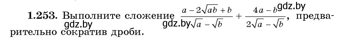 Условие номер 1.253 (страница 70) гдз по алгебре 9 класс Арефьева, Пирютко, учебник