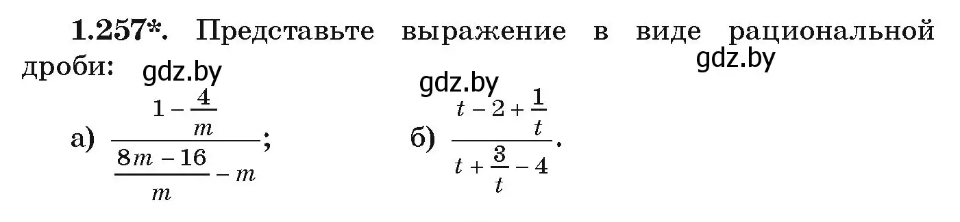 Условие номер 1.257 (страница 70) гдз по алгебре 9 класс Арефьева, Пирютко, учебник