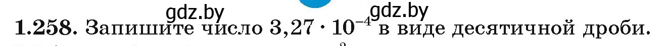 Условие номер 1.258 (страница 70) гдз по алгебре 9 класс Арефьева, Пирютко, учебник