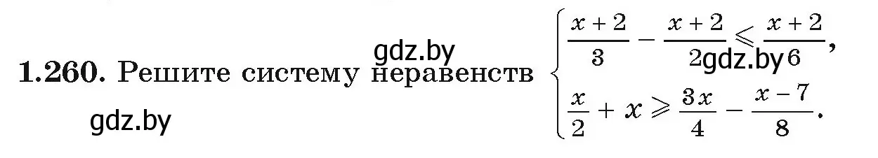 Условие номер 1.260 (страница 70) гдз по алгебре 9 класс Арефьева, Пирютко, учебник