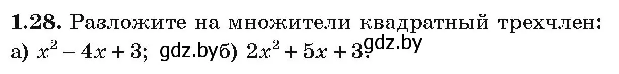 Условие номер 1.28 (страница 17) гдз по алгебре 9 класс Арефьева, Пирютко, учебник