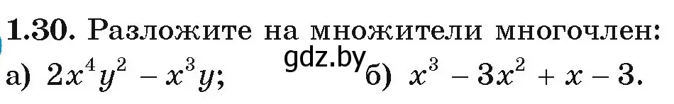 Условие номер 1.30 (страница 18) гдз по алгебре 9 класс Арефьева, Пирютко, учебник