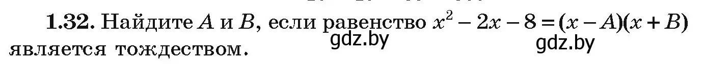 Условие номер 1.32 (страница 18) гдз по алгебре 9 класс Арефьева, Пирютко, учебник