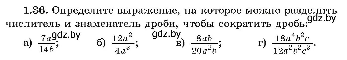 Условие номер 1.36 (страница 25) гдз по алгебре 9 класс Арефьева, Пирютко, учебник