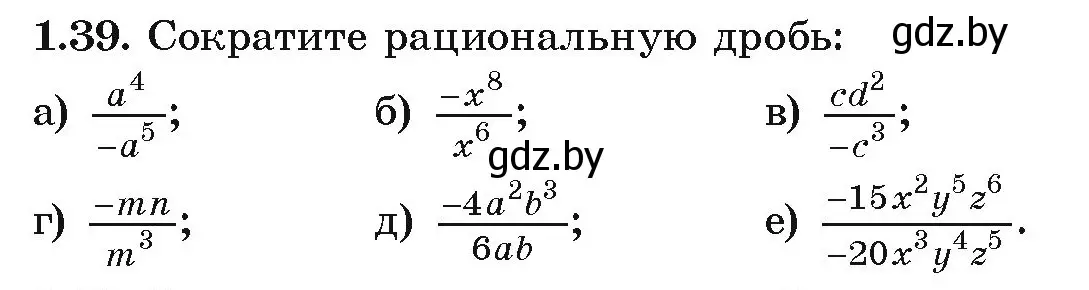 Условие номер 1.39 (страница 26) гдз по алгебре 9 класс Арефьева, Пирютко, учебник