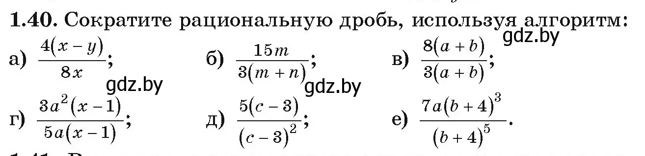 Условие номер 1.40 (страница 26) гдз по алгебре 9 класс Арефьева, Пирютко, учебник