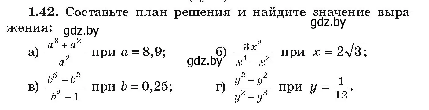 Условие номер 1.42 (страница 26) гдз по алгебре 9 класс Арефьева, Пирютко, учебник