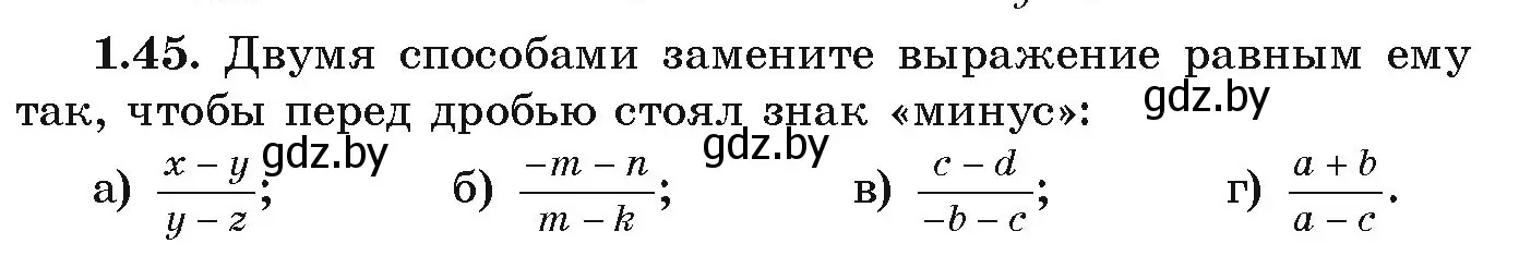 Условие номер 1.45 (страница 27) гдз по алгебре 9 класс Арефьева, Пирютко, учебник