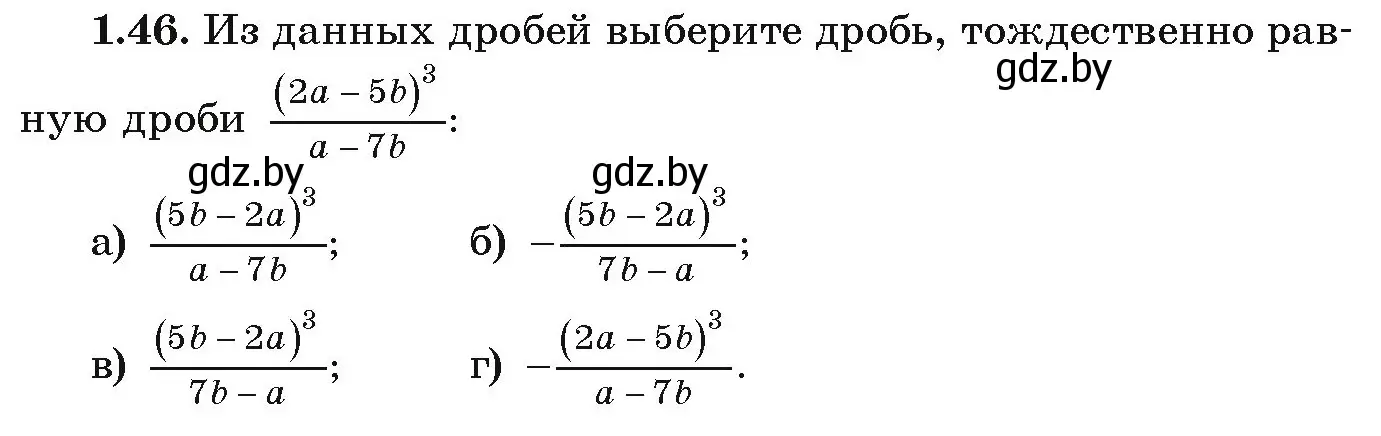 Условие номер 1.46 (страница 27) гдз по алгебре 9 класс Арефьева, Пирютко, учебник