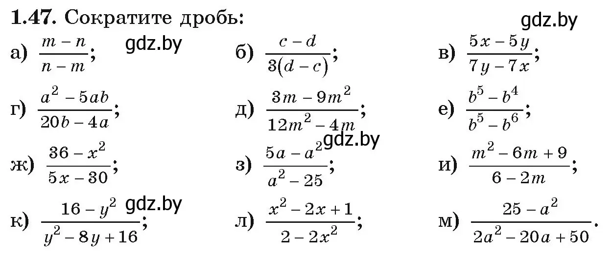 Условие номер 1.47 (страница 27) гдз по алгебре 9 класс Арефьева, Пирютко, учебник