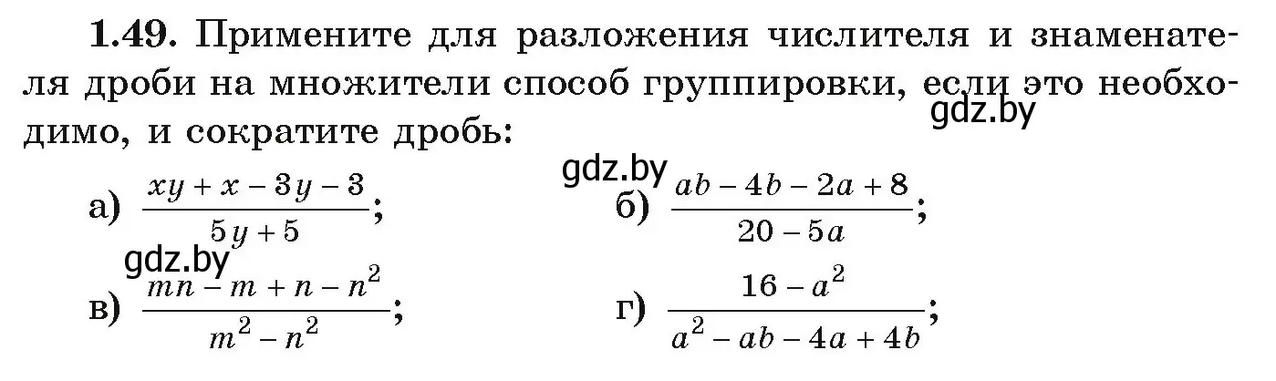 Условие номер 1.49 (страница 27) гдз по алгебре 9 класс Арефьева, Пирютко, учебник