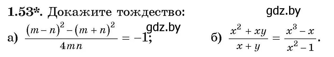 Условие номер 1.53 (страница 28) гдз по алгебре 9 класс Арефьева, Пирютко, учебник