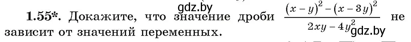 Условие номер 1.55 (страница 28) гдз по алгебре 9 класс Арефьева, Пирютко, учебник