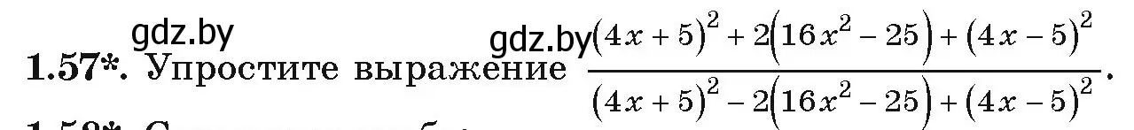 Условие номер 1.57 (страница 28) гдз по алгебре 9 класс Арефьева, Пирютко, учебник