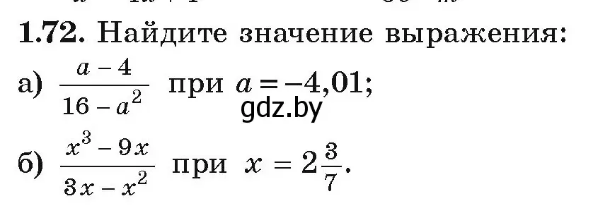 Условие номер 1.72 (страница 30) гдз по алгебре 9 класс Арефьева, Пирютко, учебник