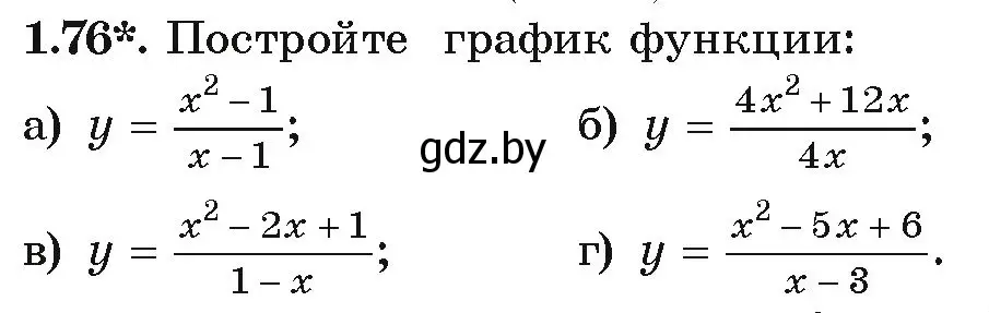 Условие номер 1.76 (страница 31) гдз по алгебре 9 класс Арефьева, Пирютко, учебник