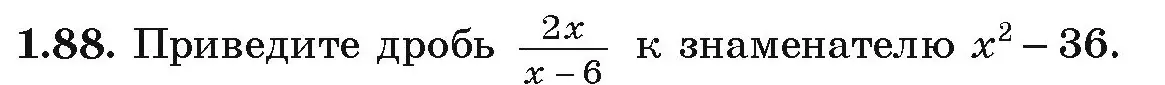 Условие номер 1.88 (страница 32) гдз по алгебре 9 класс Арефьева, Пирютко, учебник