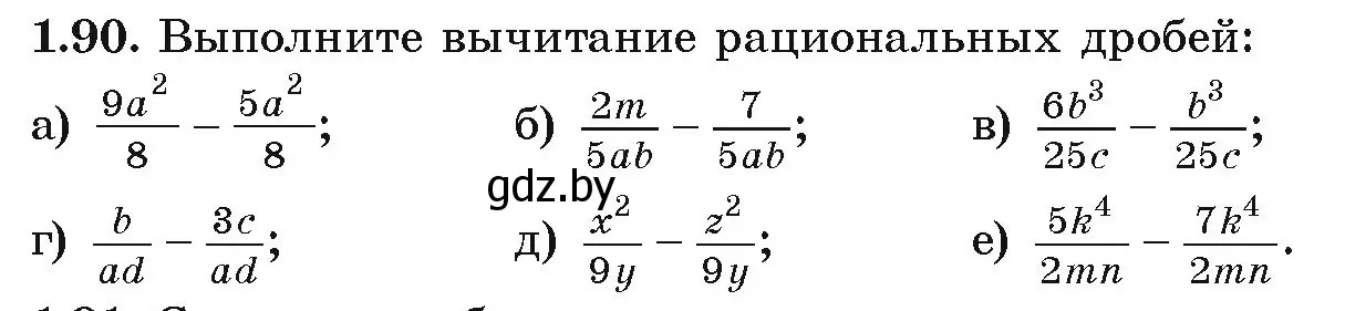 Условие номер 1.90 (страница 38) гдз по алгебре 9 класс Арефьева, Пирютко, учебник