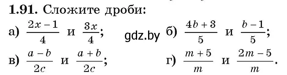 Условие номер 1.91 (страница 38) гдз по алгебре 9 класс Арефьева, Пирютко, учебник