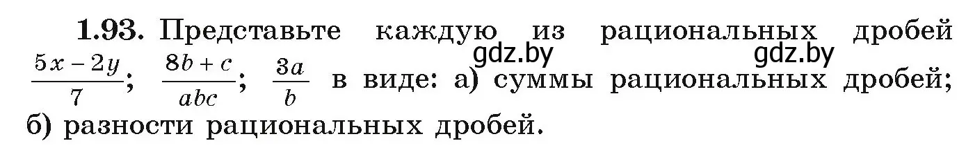 Условие номер 1.93 (страница 38) гдз по алгебре 9 класс Арефьева, Пирютко, учебник