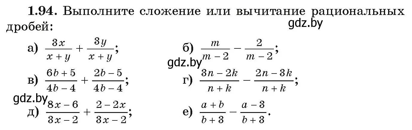 Условие номер 1.94 (страница 38) гдз по алгебре 9 класс Арефьева, Пирютко, учебник