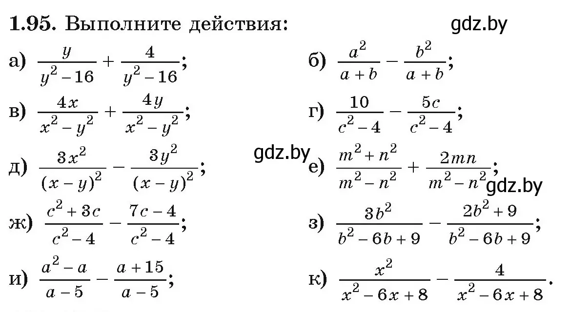 Условие номер 1.95 (страница 39) гдз по алгебре 9 класс Арефьева, Пирютко, учебник