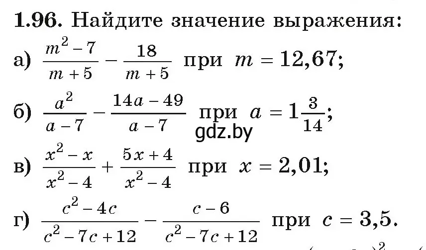 Условие номер 1.96 (страница 39) гдз по алгебре 9 класс Арефьева, Пирютко, учебник