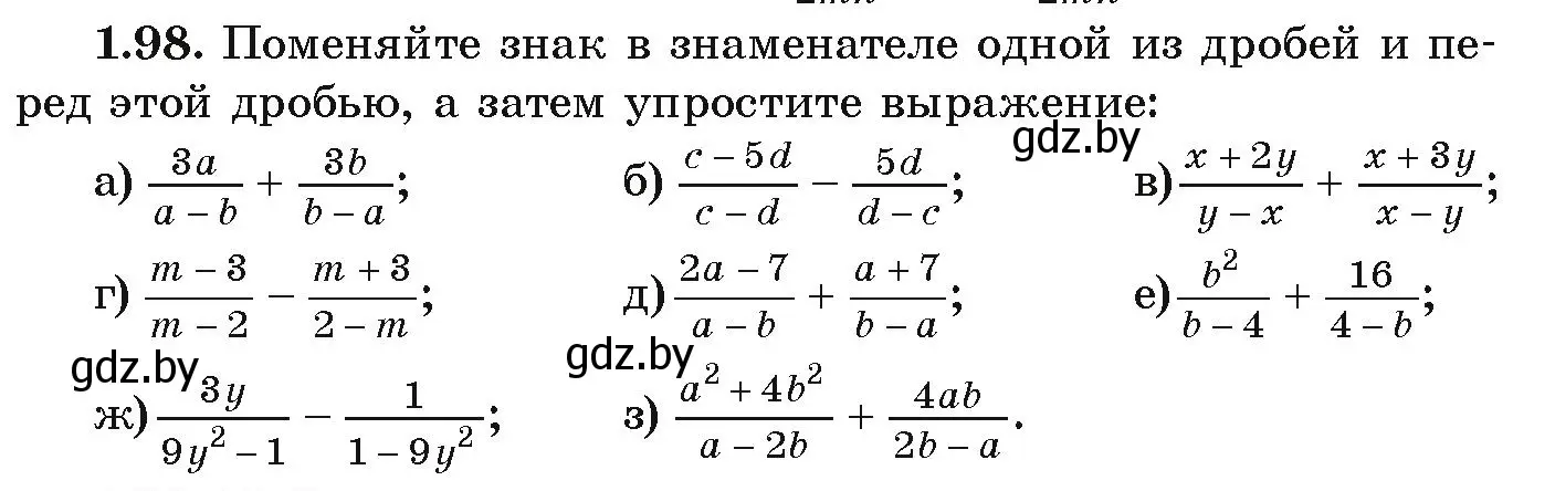 Условие номер 1.98 (страница 39) гдз по алгебре 9 класс Арефьева, Пирютко, учебник