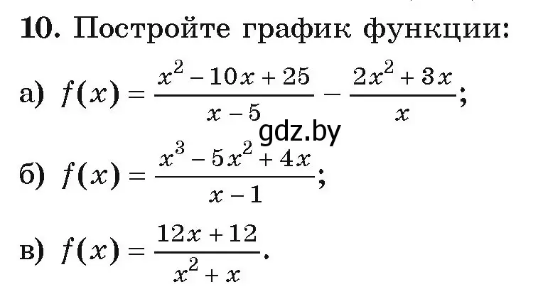 Условие номер 10 (страница 73) гдз по алгебре 9 класс Арефьева, Пирютко, учебник