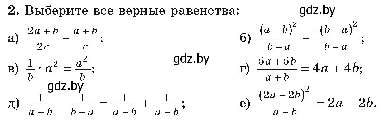 Условие номер 2 (страница 72) гдз по алгебре 9 класс Арефьева, Пирютко, учебник