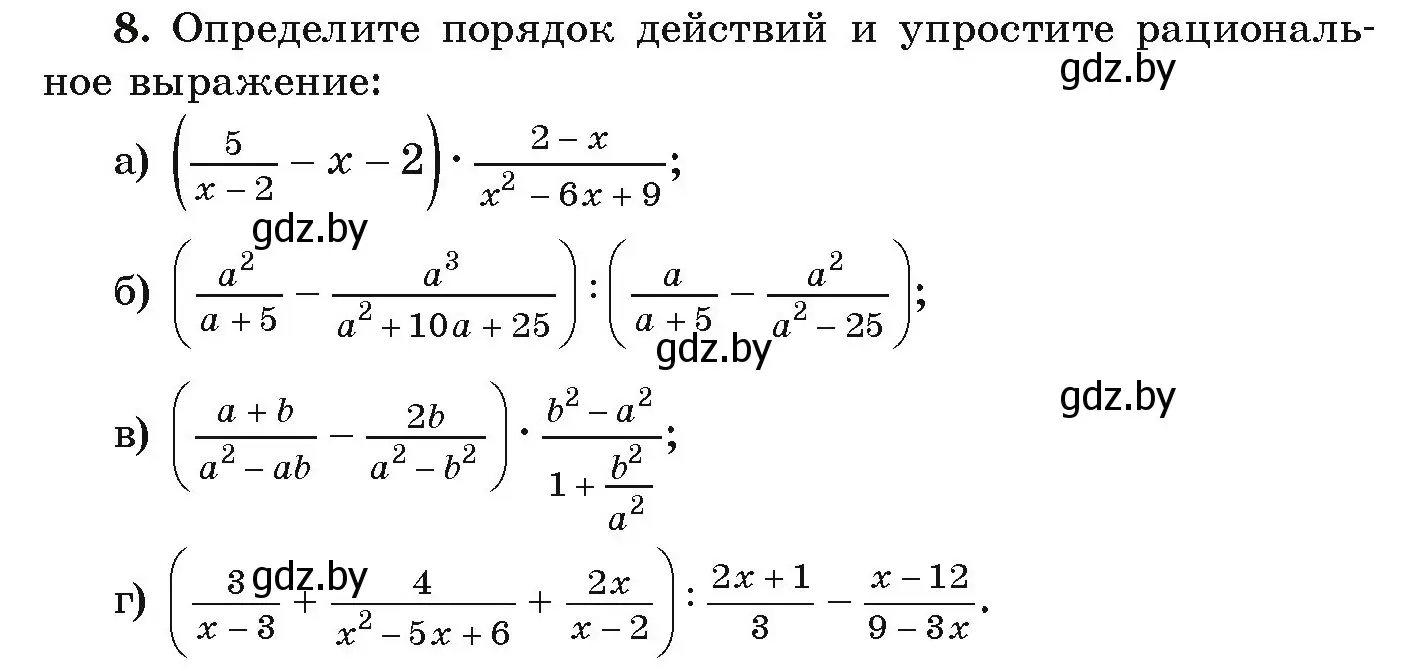 Условие номер 8 (страница 73) гдз по алгебре 9 класс Арефьева, Пирютко, учебник