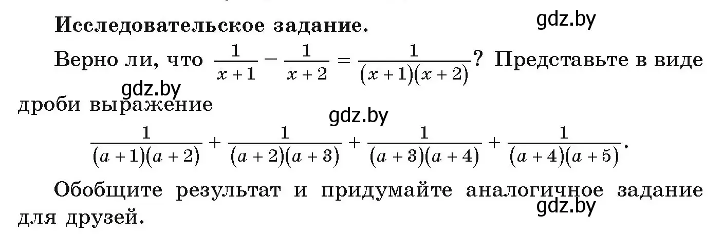 Условие номер Исследовательское задание (страница 74) гдз по алгебре 9 класс Арефьева, Пирютко, учебник