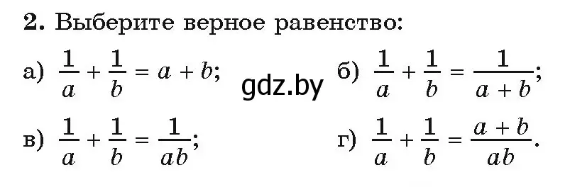 Условие номер 2 (страница 38) гдз по алгебре 9 класс Арефьева, Пирютко, учебник