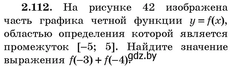 Условие номер 2.112 (страница 116) гдз по алгебре 9 класс Арефьева, Пирютко, учебник