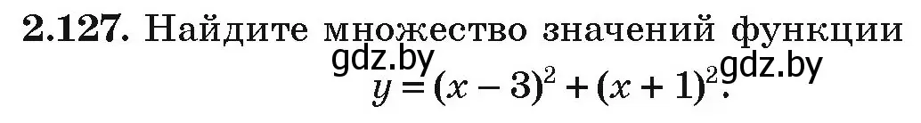 Условие номер 2.127 (страница 118) гдз по алгебре 9 класс Арефьева, Пирютко, учебник