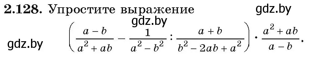 Условие номер 2.128 (страница 118) гдз по алгебре 9 класс Арефьева, Пирютко, учебник