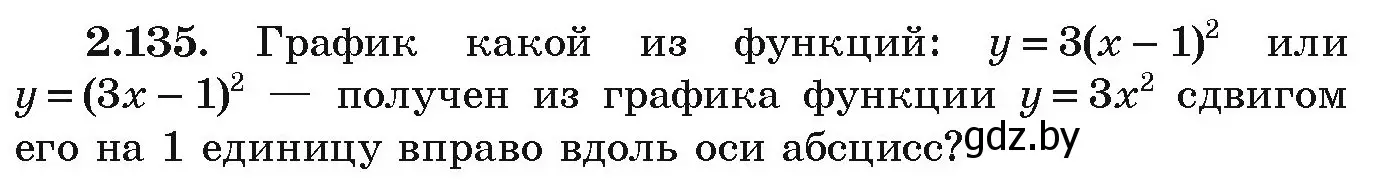 Условие номер 2.135 (страница 126) гдз по алгебре 9 класс Арефьева, Пирютко, учебник