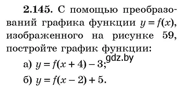 Условие номер 2.145 (страница 127) гдз по алгебре 9 класс Арефьева, Пирютко, учебник