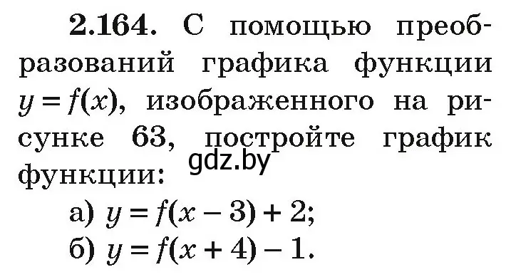 Условие номер 2.164 (страница 131) гдз по алгебре 9 класс Арефьева, Пирютко, учебник